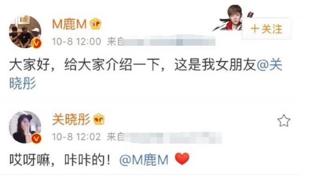 网曝鹿晗关晓彤分手 二人正准备分手通稿 男方工作人员：没有此事