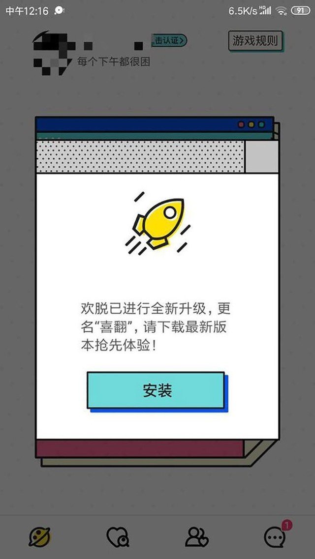 快手孵化新社交产品：类似探探主打左右滑动
