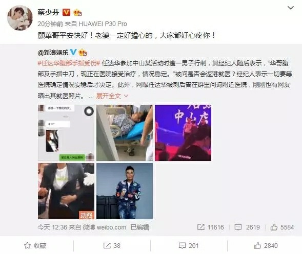 任达华被捅伤后首次发微博：平安，谢谢大家，众明星纷纷送平安