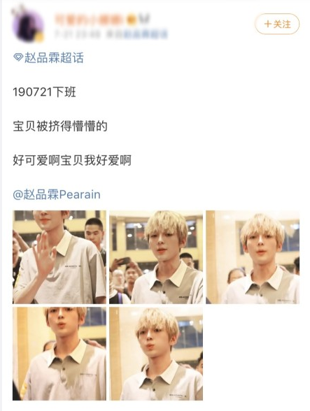 蔡徐坤前队友赵品霖"翻牌"粉丝精修图 遭粉丝回怼：舞台照更丑