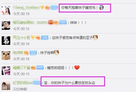 杨超越半夜晒照与“袜子”同床共枕，网友调侃：隔着屏幕都有味道