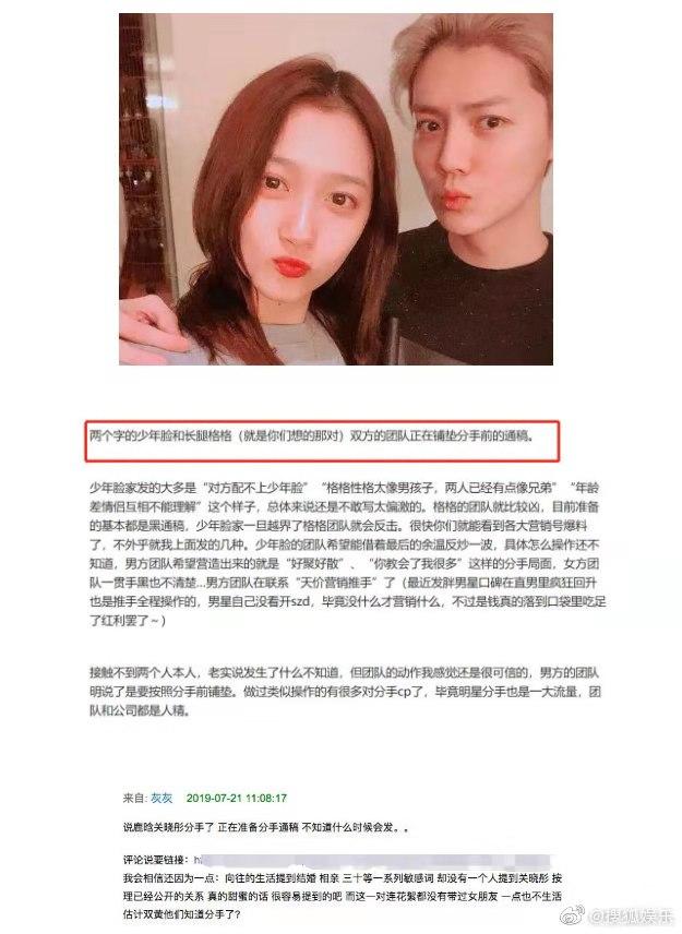 原创 鹿晗关晓彤相恋两年分手传闻不断，有电影上映就如此，他缺关注吗