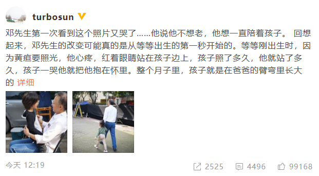 "老年"邓超与儿女合影 孙俪感慨他为人父后的蜕变