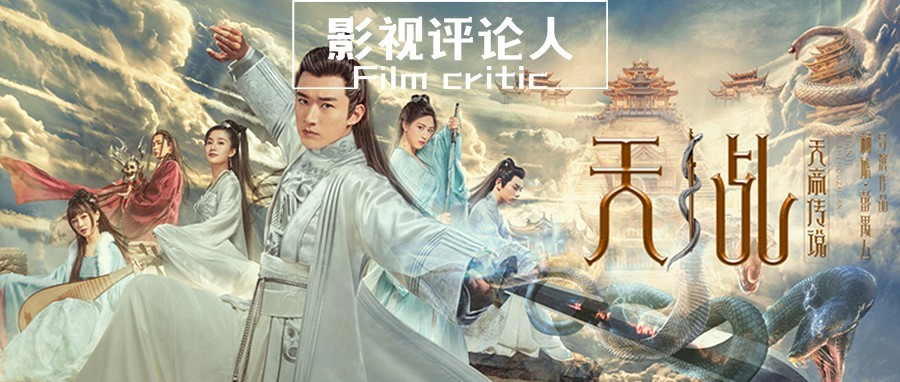 《天乩之天帝传说》逗比天帝人间大冒险，神话角色的成功改造