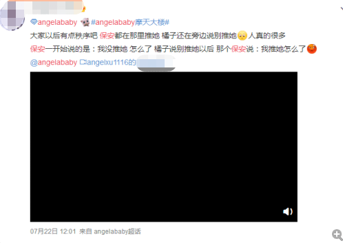 baby被保安推搡后发文：可能是天太热了，大家都上火吧