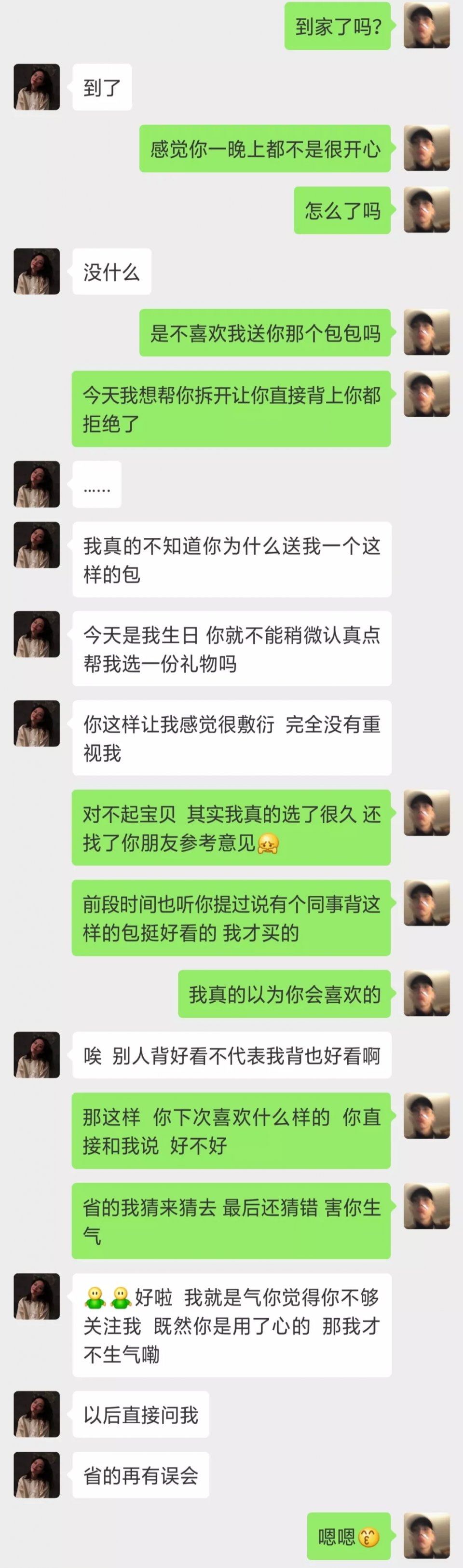 爱情也需要复盘：“我们好好谈恋爱吧，不想和你吵架了”