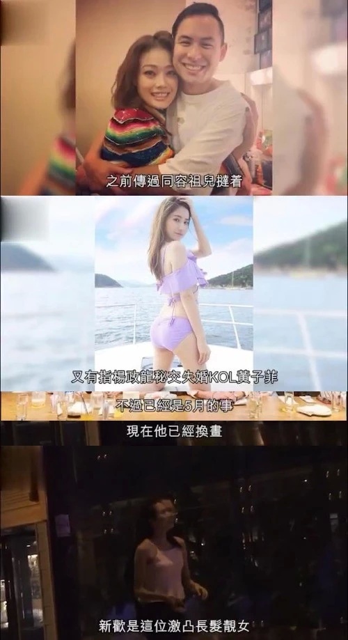 英皇太子爷杨政龙热吻新女友，他跟容祖儿传绯闻同时又换了俩女友