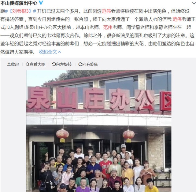 范伟近照曝光，正式进组《刘老根》，与赵本山时隔十年后再同框