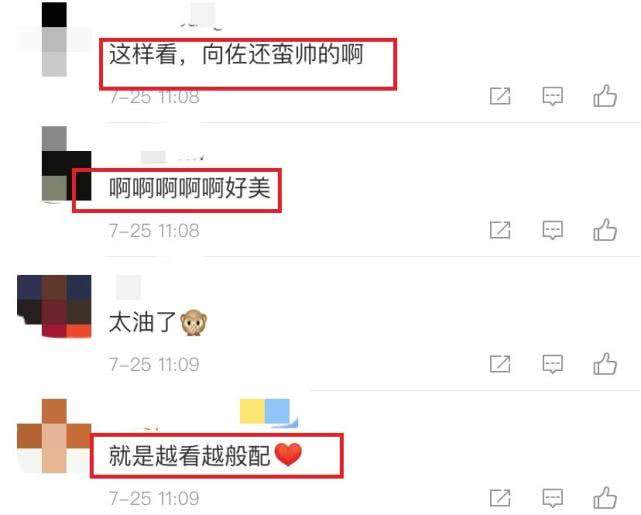 向佐郭碧婷首次杂志封面合体撒糖，郎才女貌演绎浪漫爱情