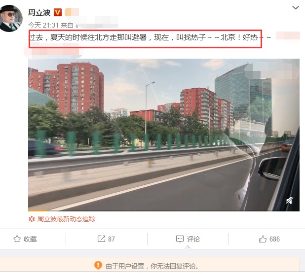 唐爽指控周立波公开辱华，真实人品被揭穿，周立波驱车前往北京