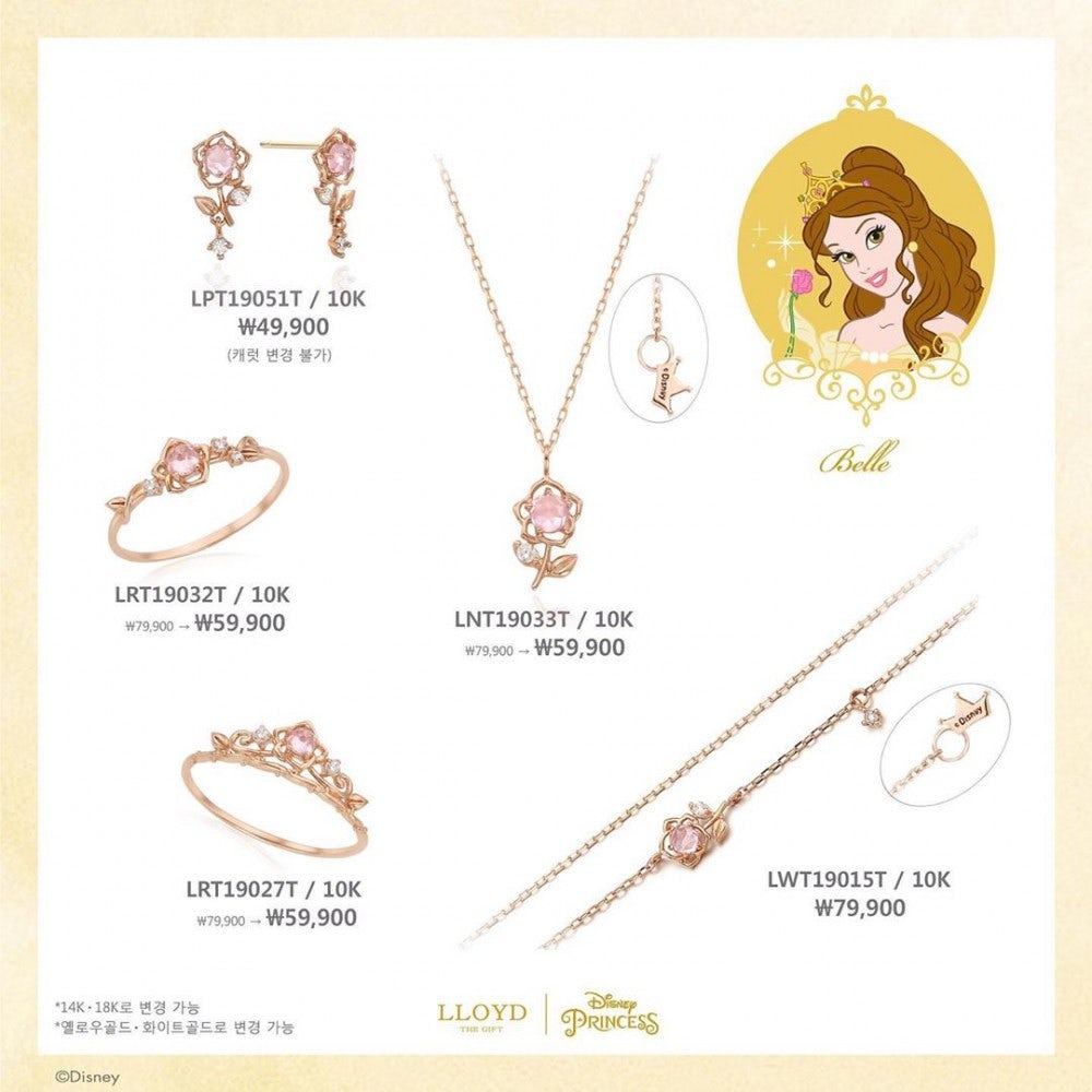 Anyone can be a princess with this Disney Princess jewelry collection!