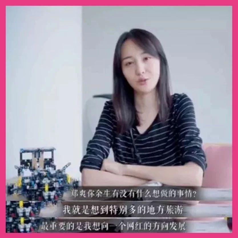 新剧扑街，郑爽准备放弃演戏，退圈做网红？
