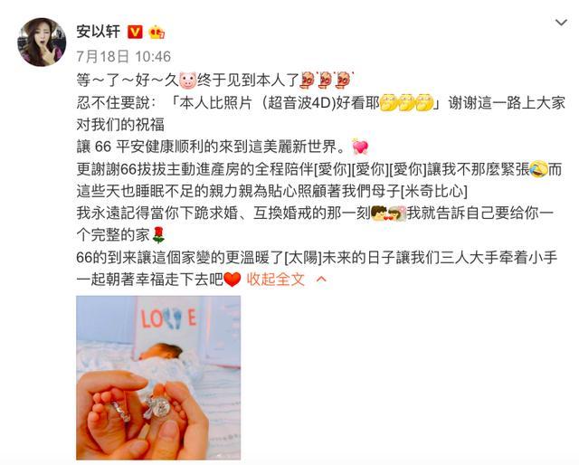 安以轩自曝怀孕胖了16斤，晒“豪华月子餐”，网友：幸福爆表