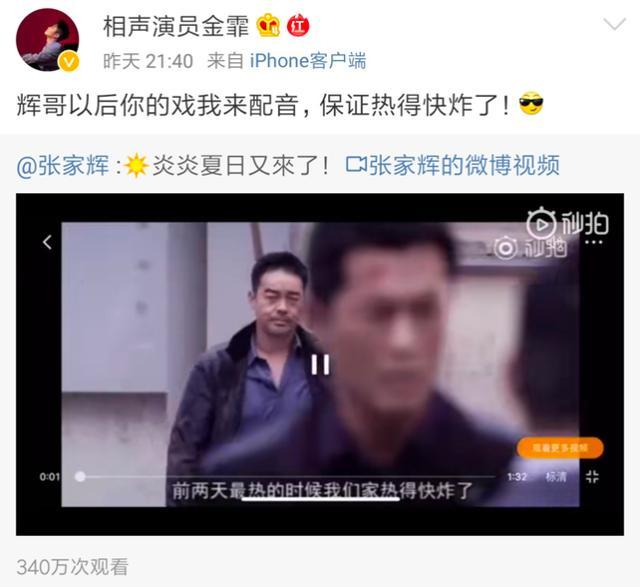 张家辉刘青云同台说相声？逗趣配音打开《扫毒》新世界