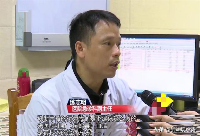 丧尸片看多了？被毒蛇咬伤 男子竟挥刀断指求自保