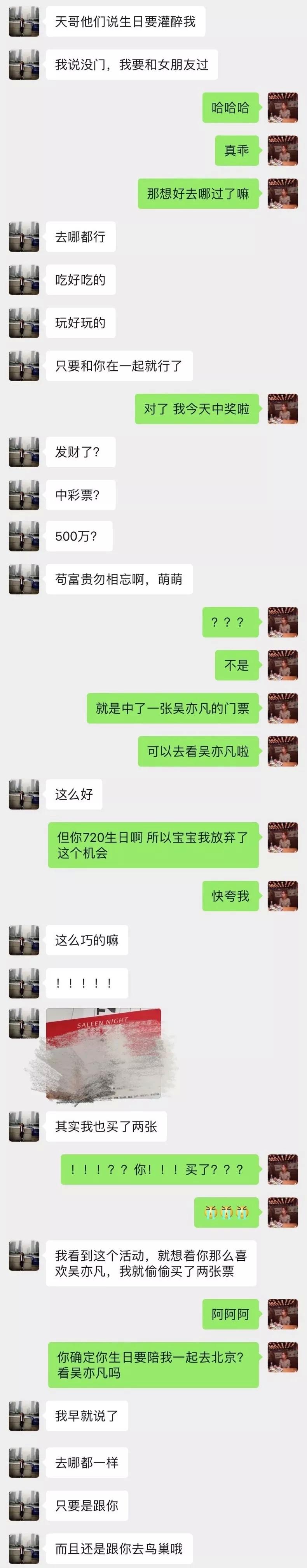 谈恋爱，真的要和三观一致的人，这样谈恋爱真的很爽