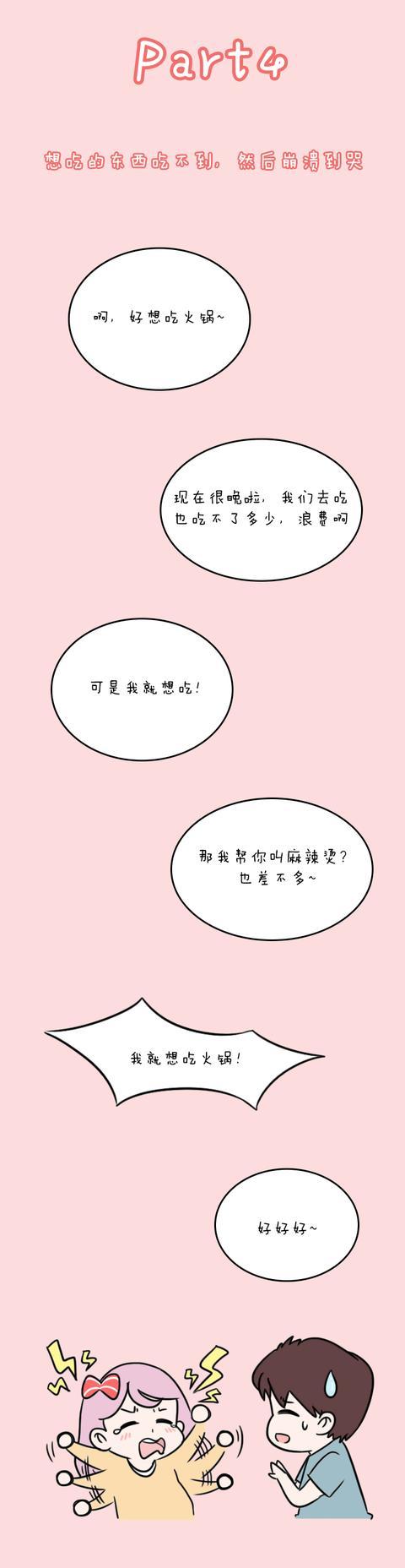 “梦见老公出轨，揍了他”：孕期妈妈最崩溃的5件事，你有吗？