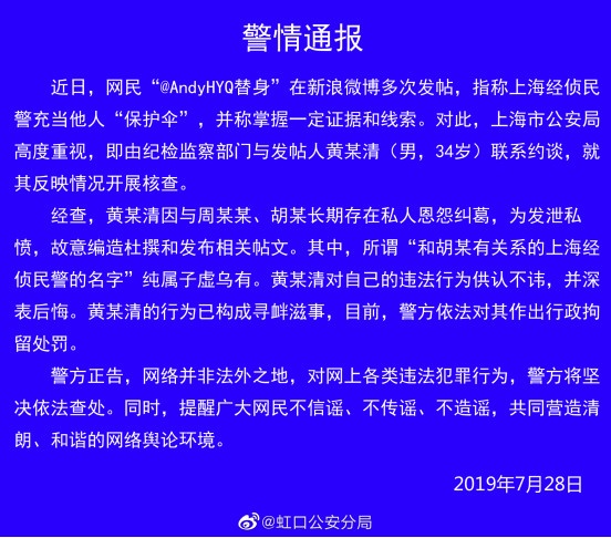 黄奕前夫戏真多！因造谣周立波被行拘，被曝不择手段而骨折？
