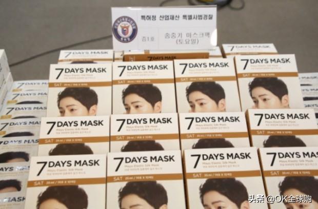 韩国10名嫌疑人伪造·制造和销售‘宋仲基面膜’被立案