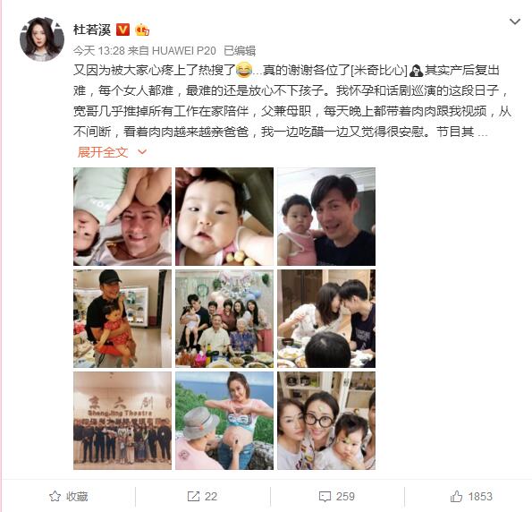 杜若溪回应被心疼上热搜：感谢宽哥毫无保留的爱
