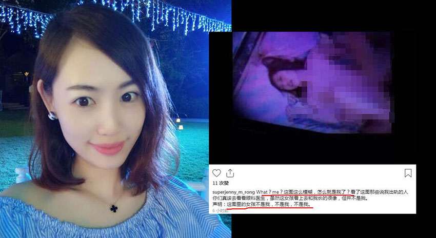 露点不雅影片外流？ 马蓉发文曝真相