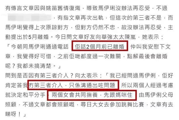 原创 向太曝文章马伊琍离婚原因，第三者介入没把他们冲散，终败给岁月