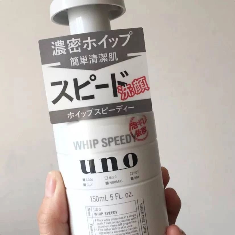 呵，男人不要面子的啊？资生堂UNO系列，守护男人的面子工程！