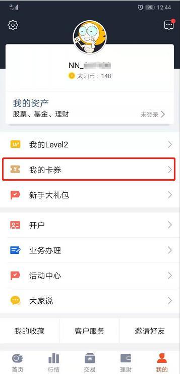 国信联通达成战略合作 震撼推出金太阳联名卡