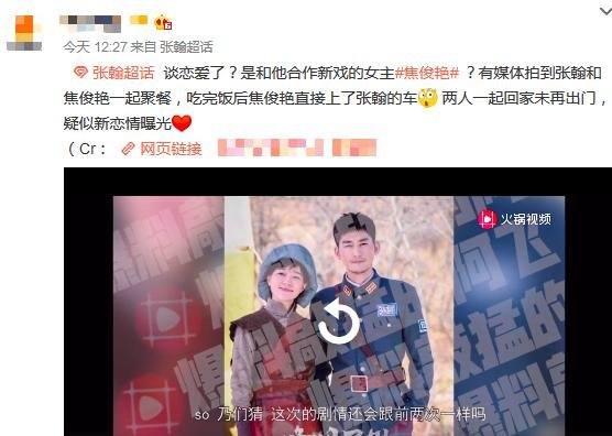 否认和焦俊艳谈恋爱后，张翰工作室发声明斥责恶意偷拍