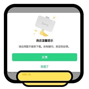 刚刚，这款“明星App”突然被下架！目前App Store还能搜到！