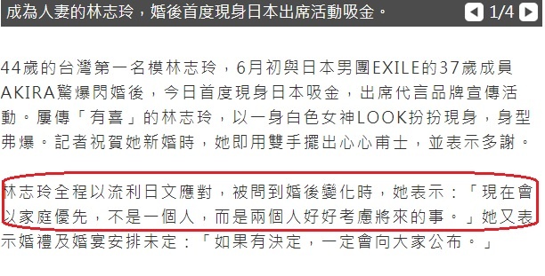 林志玲用家来形容爱情，用日语回答粉丝：已经不再是一个人了