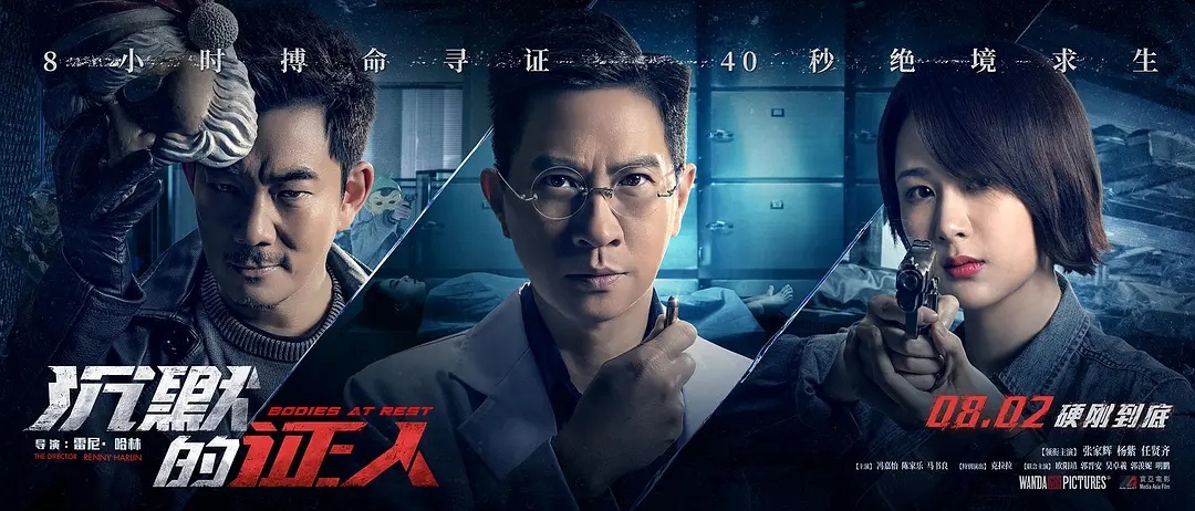 原创 《沉默的证人》第三次改档，难道片方自己都不看好张家辉和杨紫？