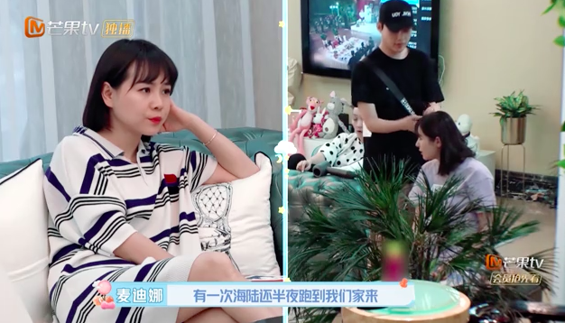 麦迪娜曝于小彤海陆天天吵架 女方曾半夜离家出走