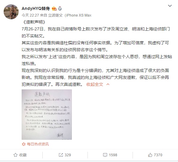 满血复活又作妖？停止拘留后黄毅清发文，嘴炮一哥继续炮轰周立波