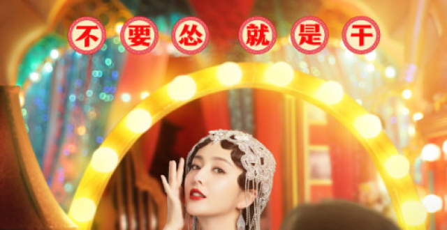 小岳岳担心主演新片会拖别人后腿，听听女主佟丽娅怎么说
