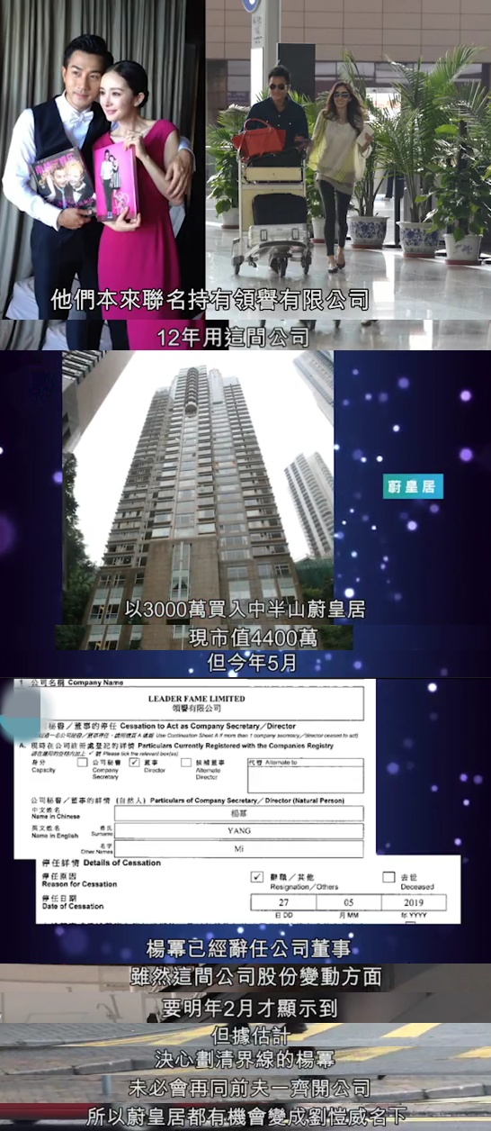 港媒曝刘恺威与杨幂离婚后获近亿物业 身家高达5亿成圈中笋盘