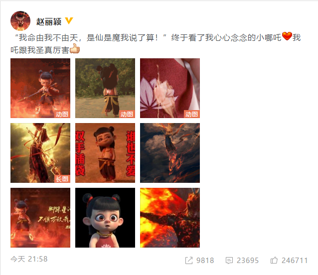 即将复工？赵丽颖换哪咤头像工作室透口风