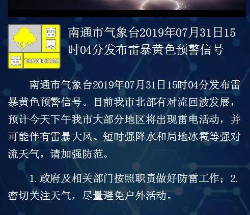南京下冰雹啦！强对流天气来袭，下班赶紧回家