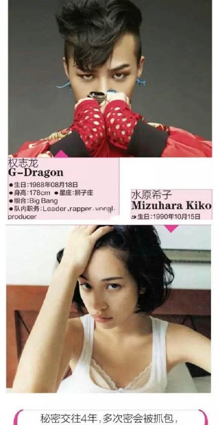 复合有望？水原希子重新关注权志龙，二人曾多次被拍甜蜜约会