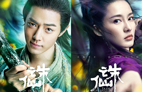 Xianxia Film “Jade Dynasty” Drops Character Posters