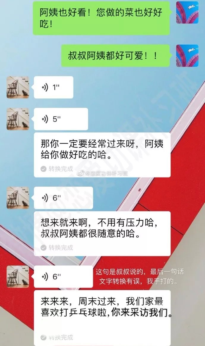 第一次见男友家长，结果对方第一个问题就把我问哭了？