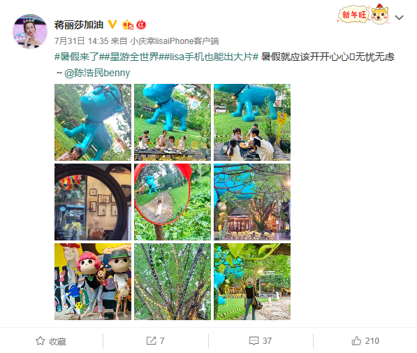 蒋丽莎携儿女外出游玩 隔空喊话陈浩民撒狗粮