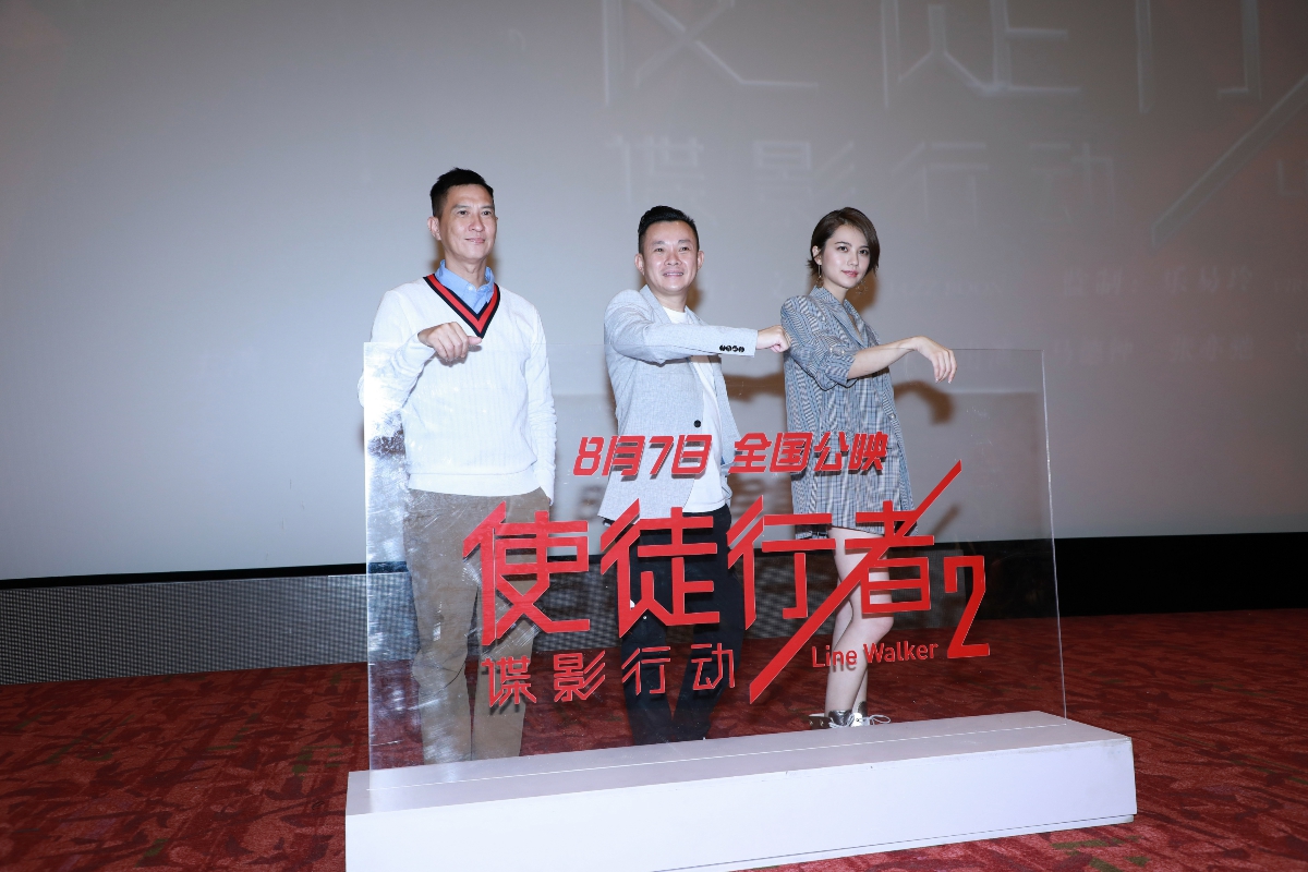 《使徒行者2》上海首映 张家辉调侃戏里和古天乐“男色生死恋”
