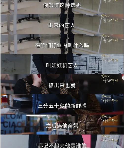 邓伦马思纯新剧造型无美感，台词犀利是反映现实还是博话题？