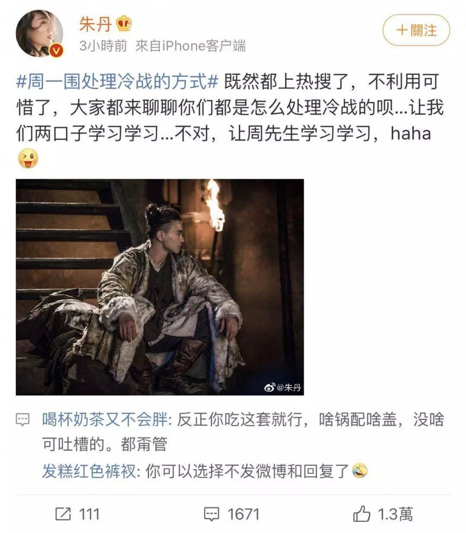 这是爱情吗？周一围给朱丹的台阶，是女人的噩梦吧？