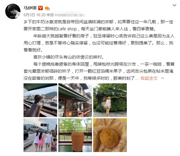 马伊琍晒出赴日本游玩美照，离开文章的她状态越来越轻松惬意！