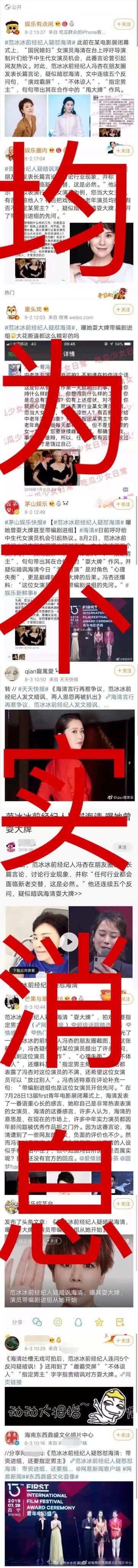 原创 范冰冰接受外媒专访：人生遇到低潮，最近心情不好，相当无奈懊悔！