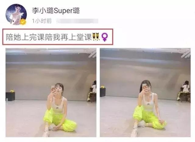 陪李小璐练舞，在片场长大的甜馨早已习惯，想来心酸