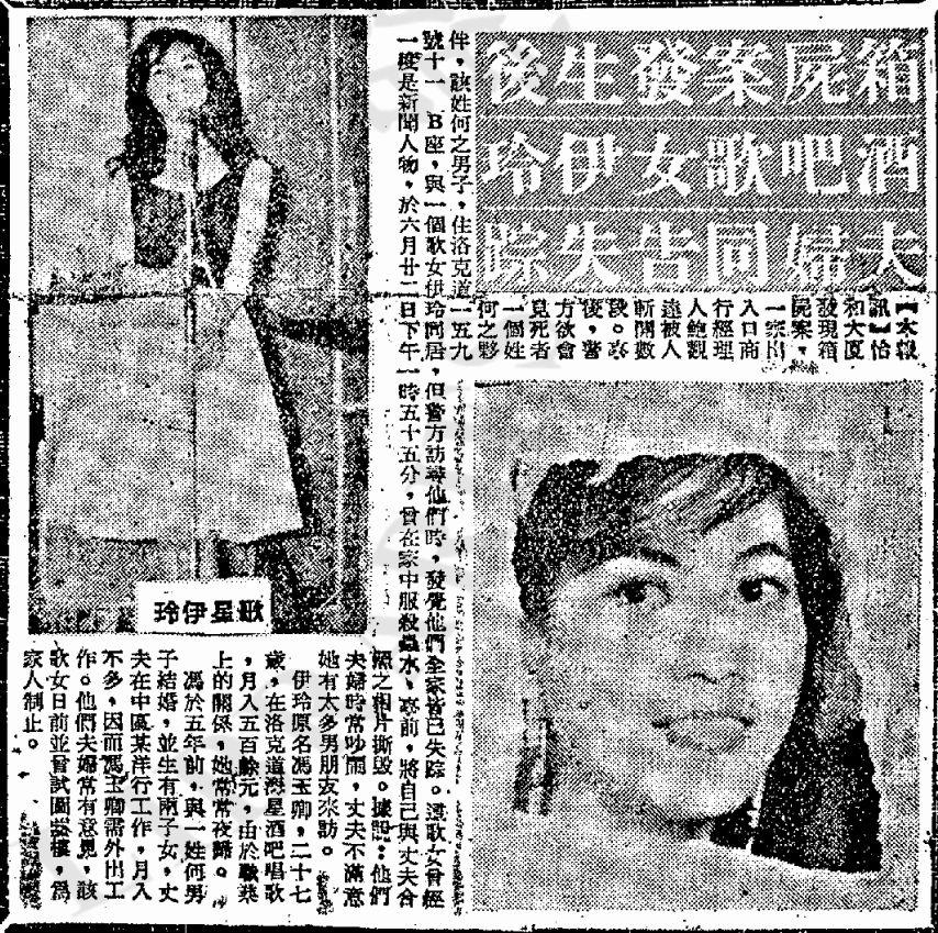 你听过“香江首宗碎尸奇案”吗？