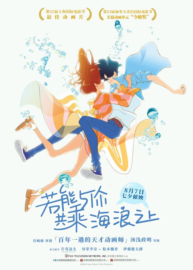 《若能与你共乘海浪之上》官宣撤出七夕档 新档期择日公布